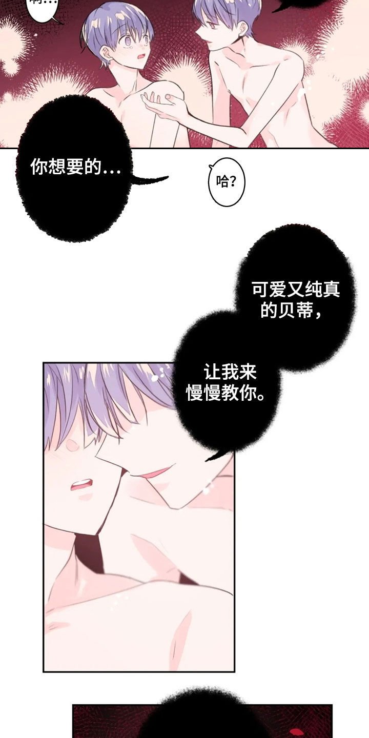 第16章：恶魔本体