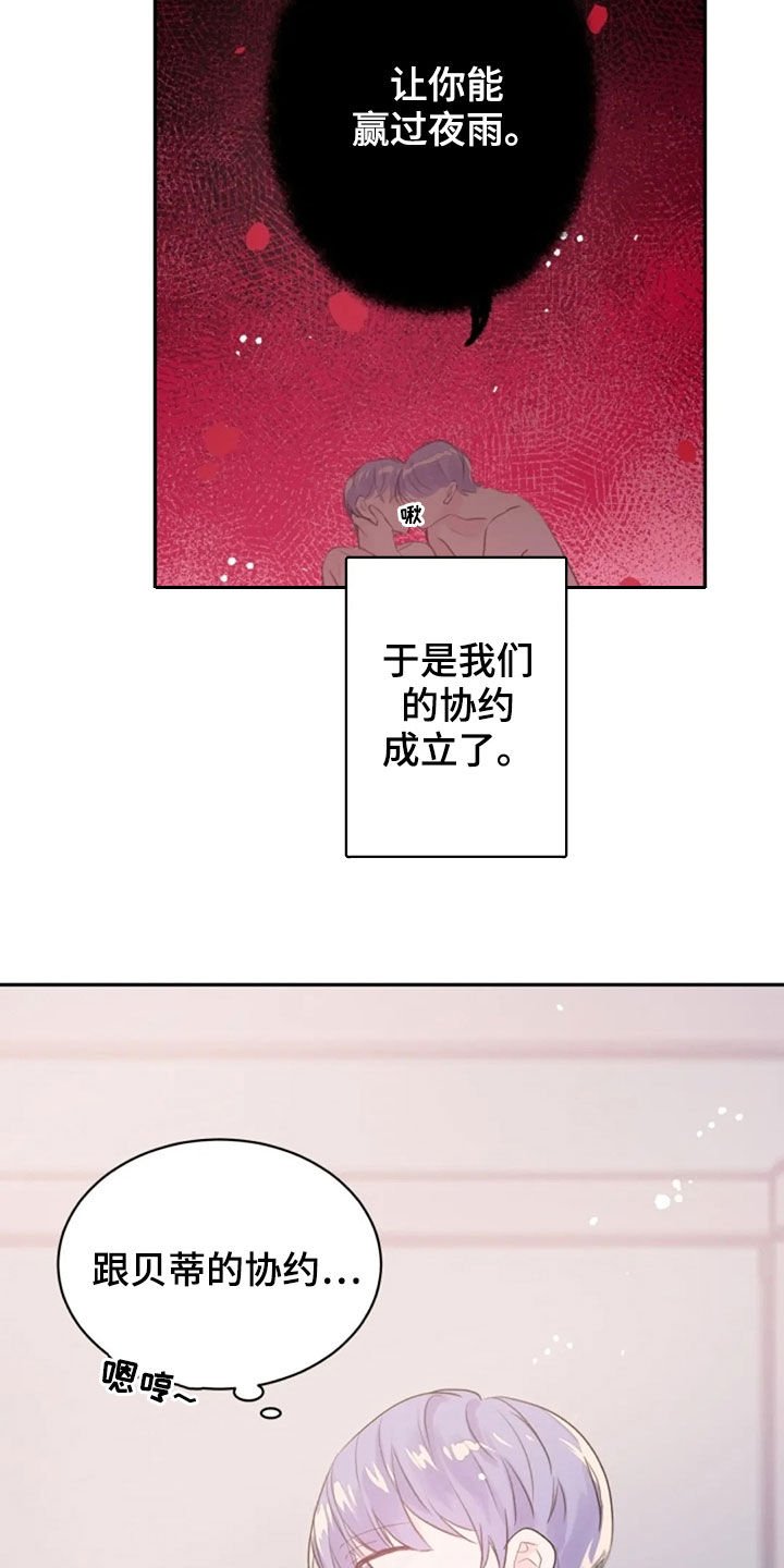 第16章：恶魔本体