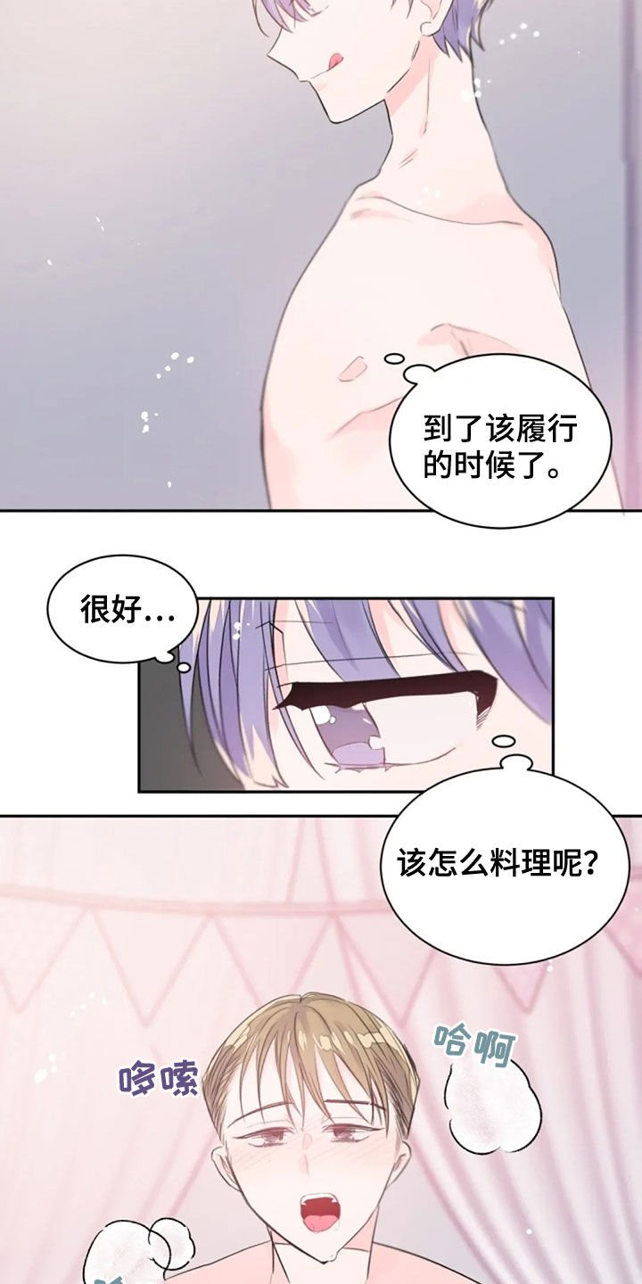 第16章：恶魔本体