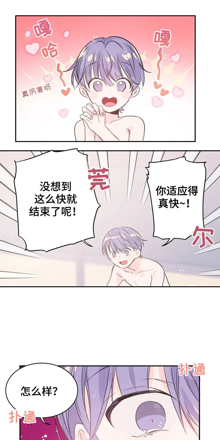 第16章：恶魔本体