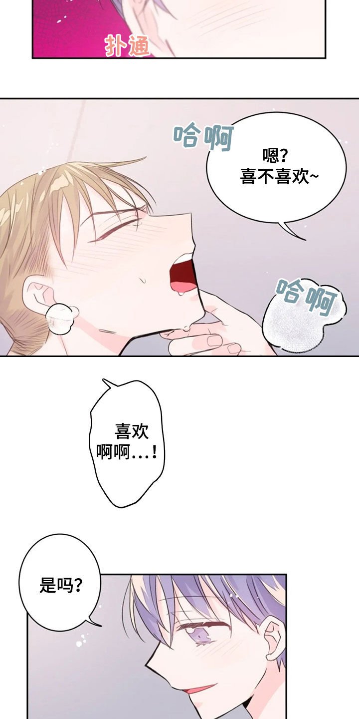 第16章：恶魔本体