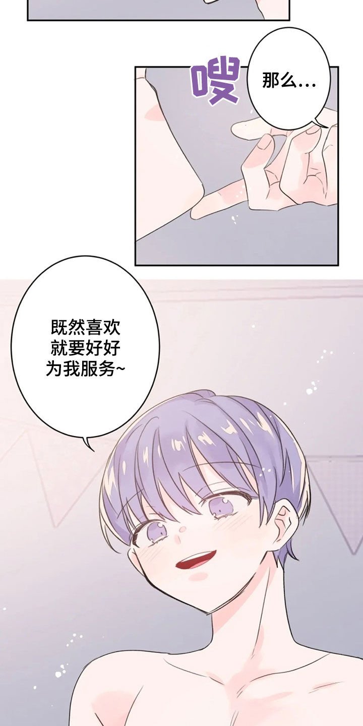 第16章：恶魔本体