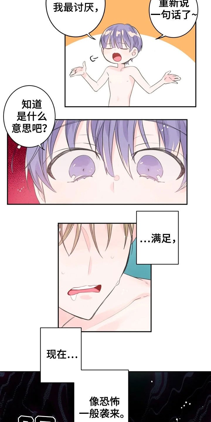 第16章：恶魔本体