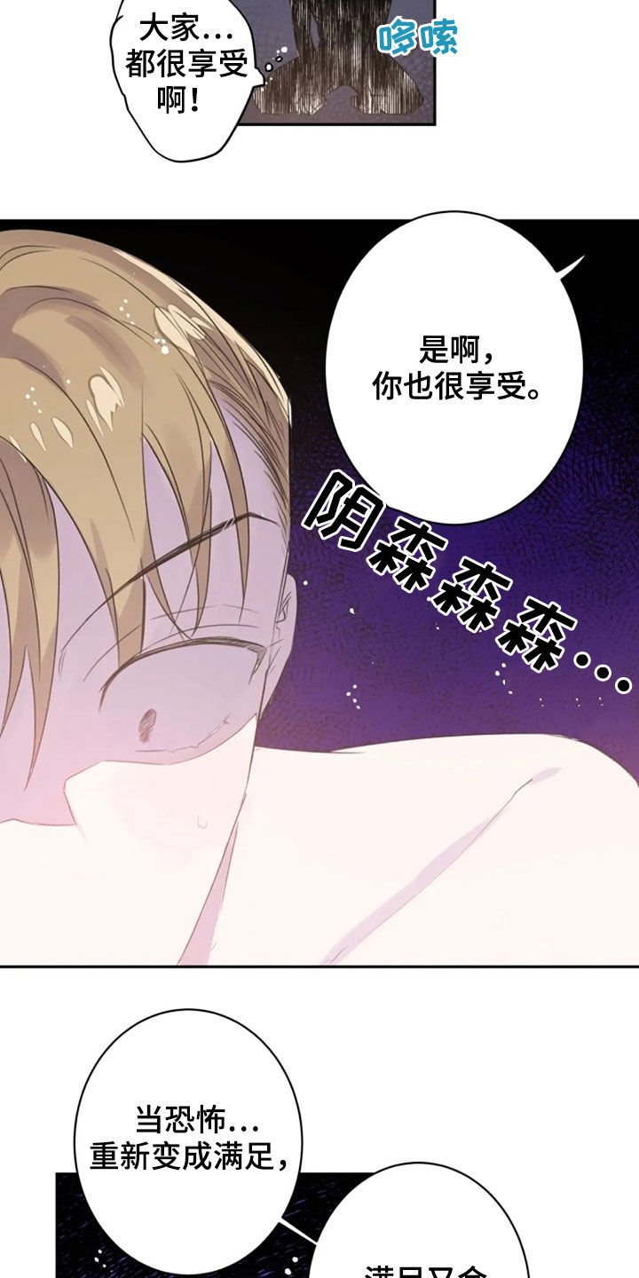 第16章：恶魔本体