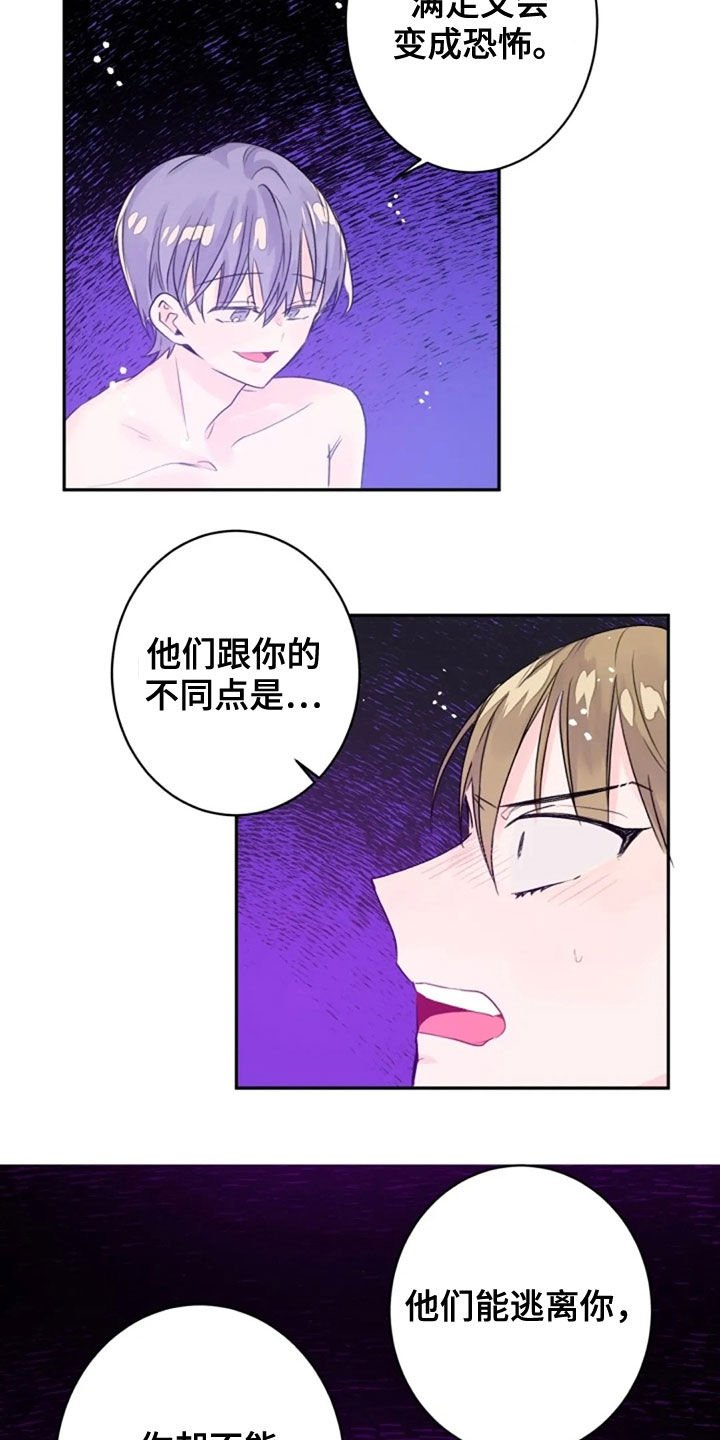 第16章：恶魔本体