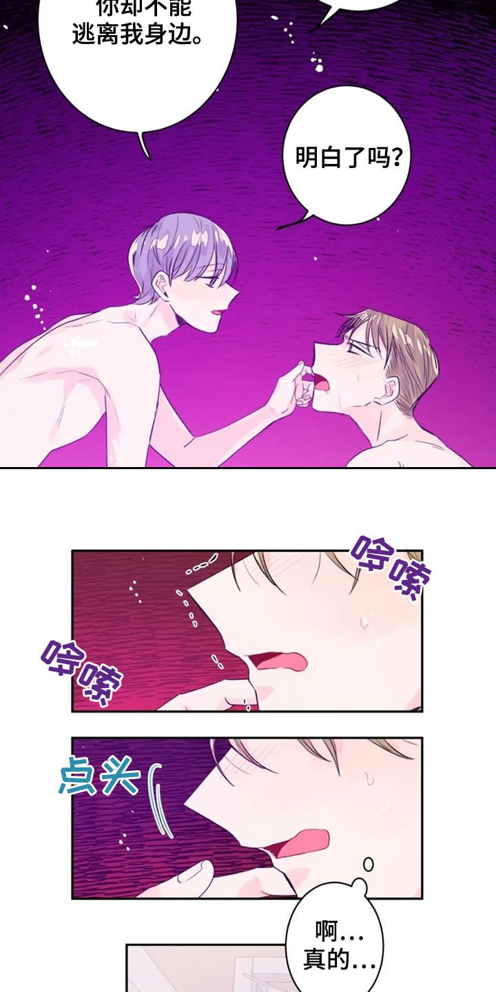 第16章：恶魔本体