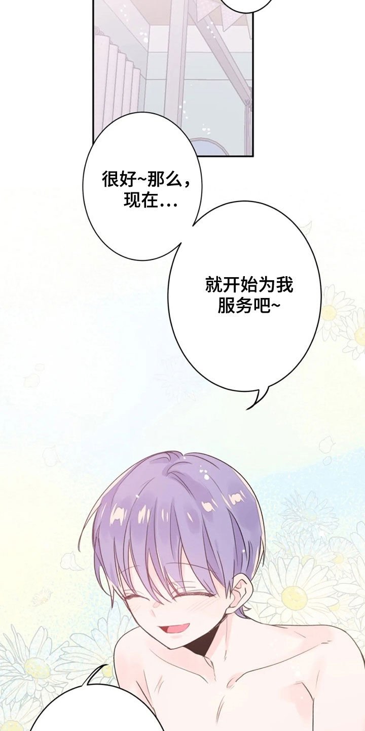 第16章：恶魔本体