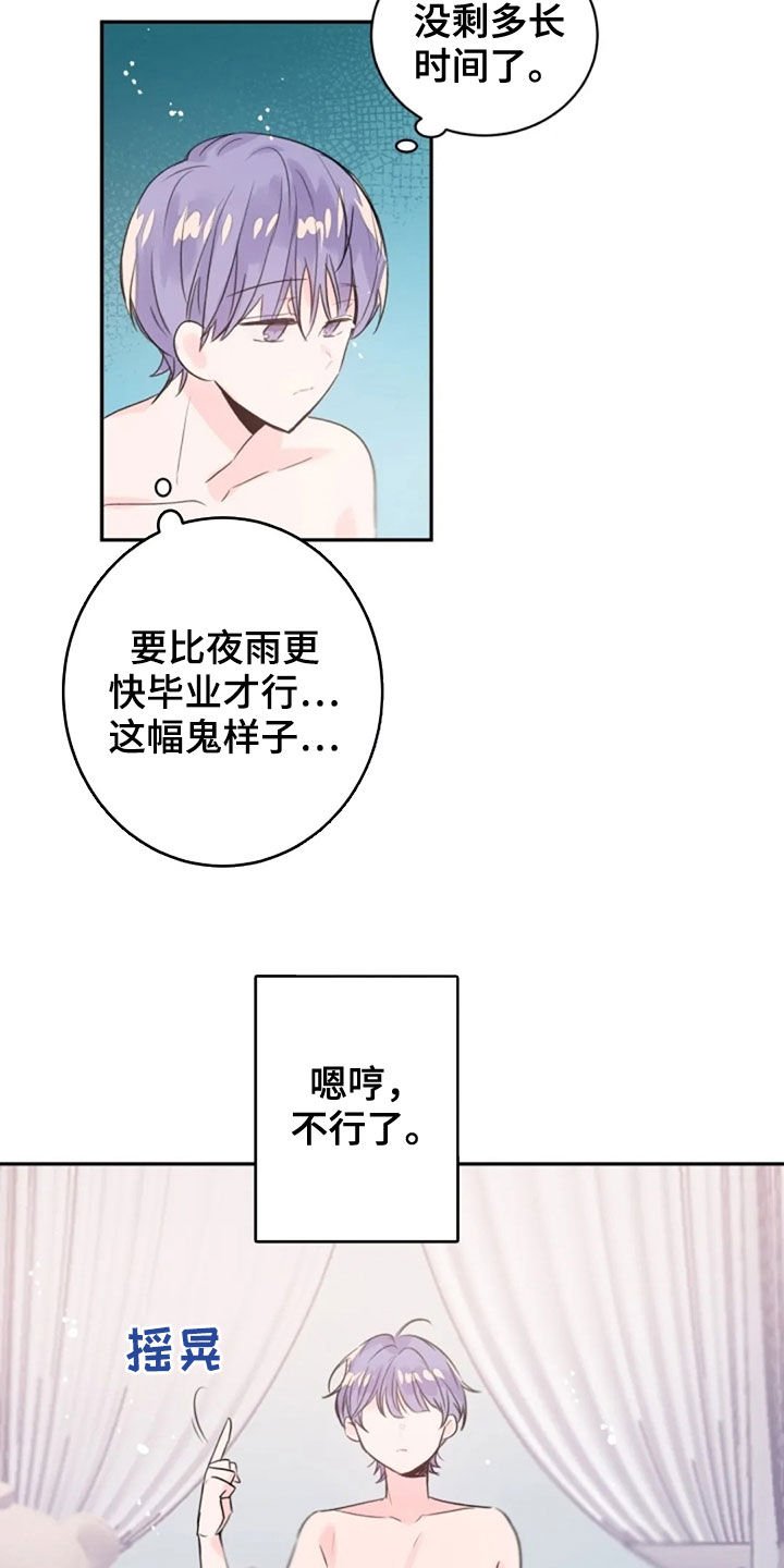 第17章：第一名毕业