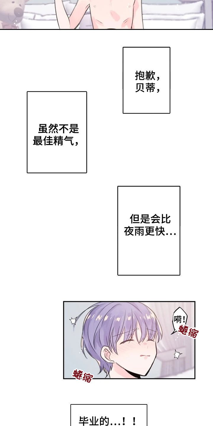 第17章：第一名毕业