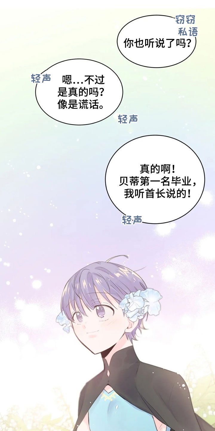 第17章：第一名毕业