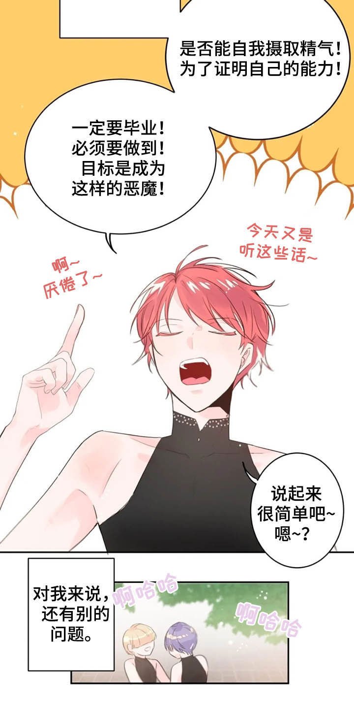 第18章：一定要毕业