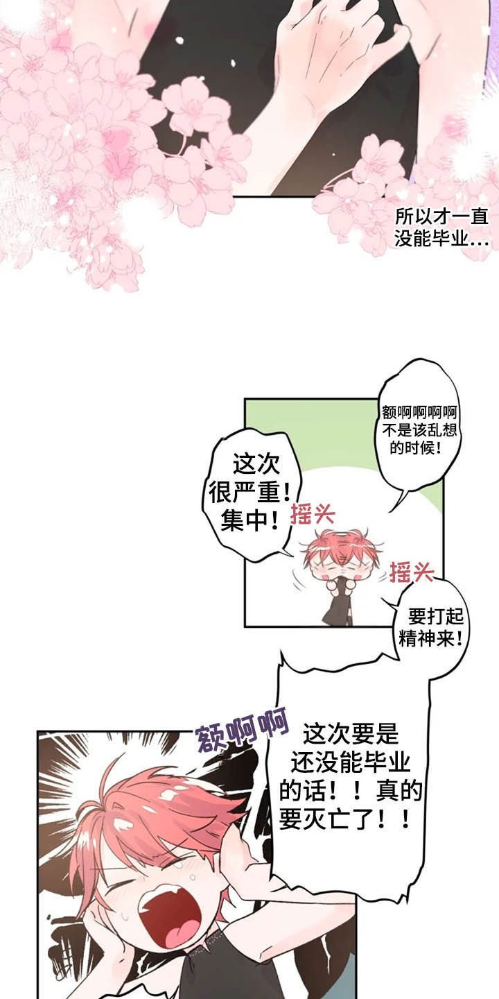 第18章：一定要毕业