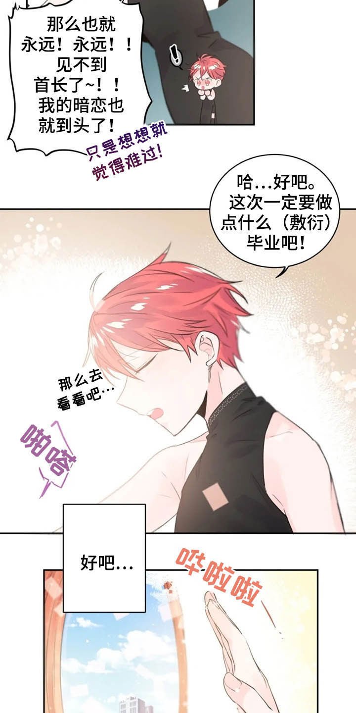 第18章：一定要毕业