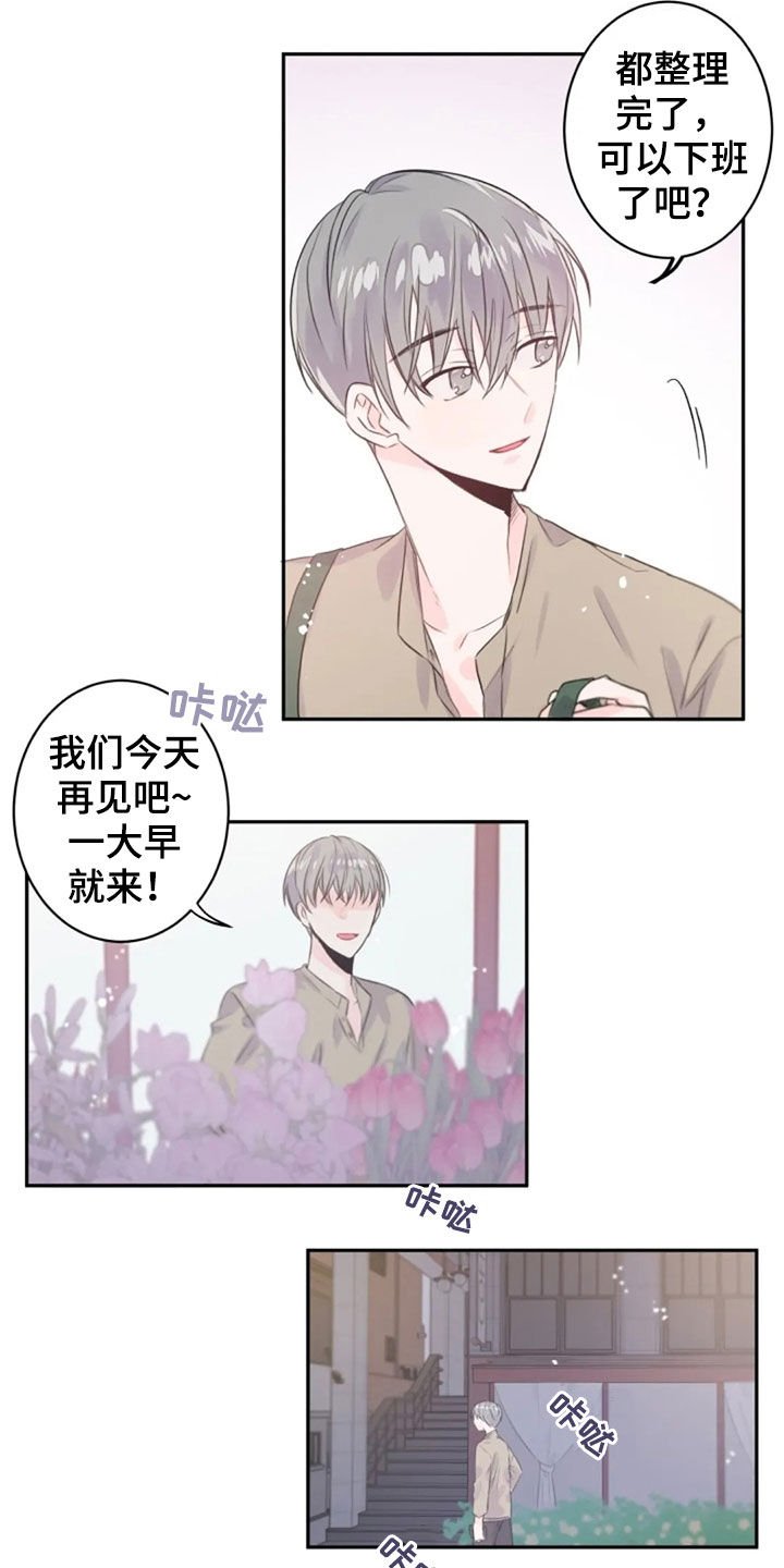 第19章：长得像的人