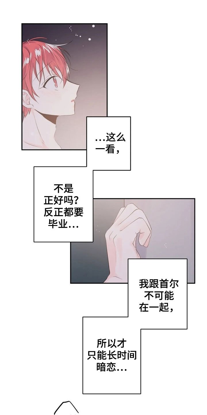 第19章：长得像的人