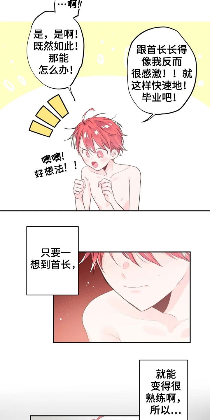 第19章：长得像的人