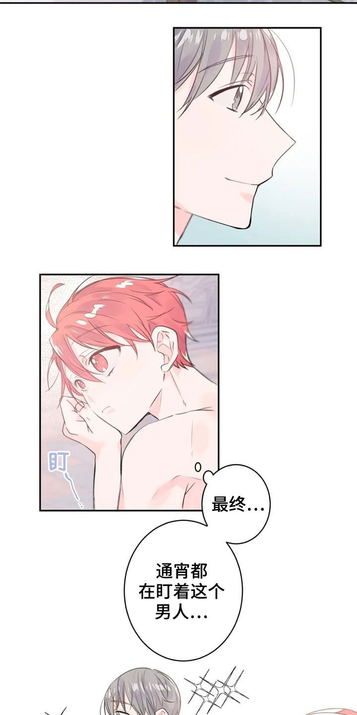 第20章：怎么回事