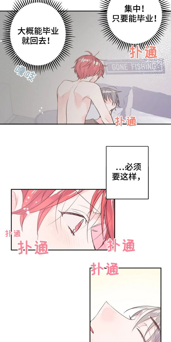 第20章：怎么回事