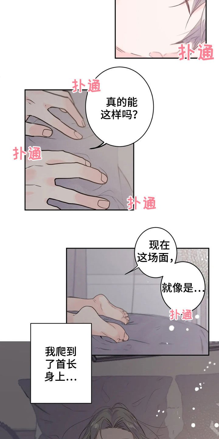 第20章：怎么回事