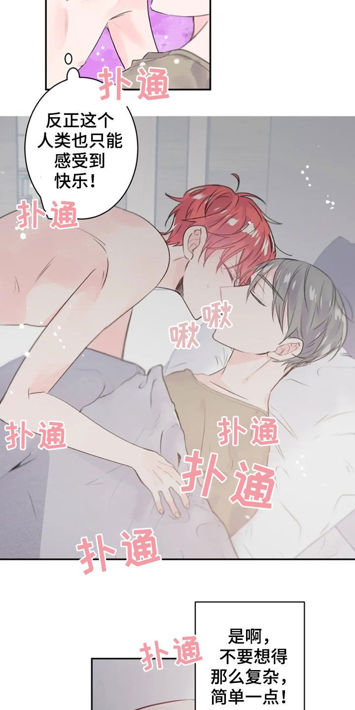 第20章：怎么回事