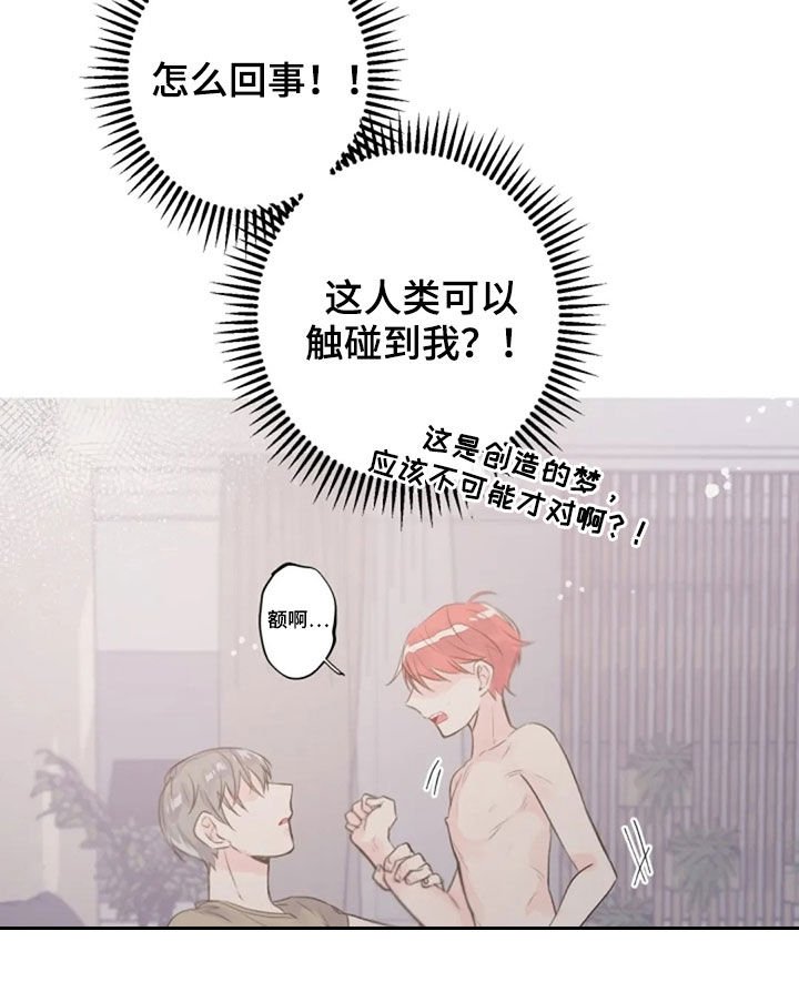 第20章：怎么回事