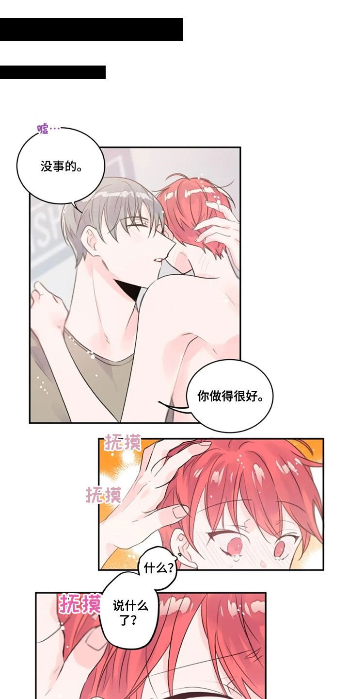 第22章：心跳声