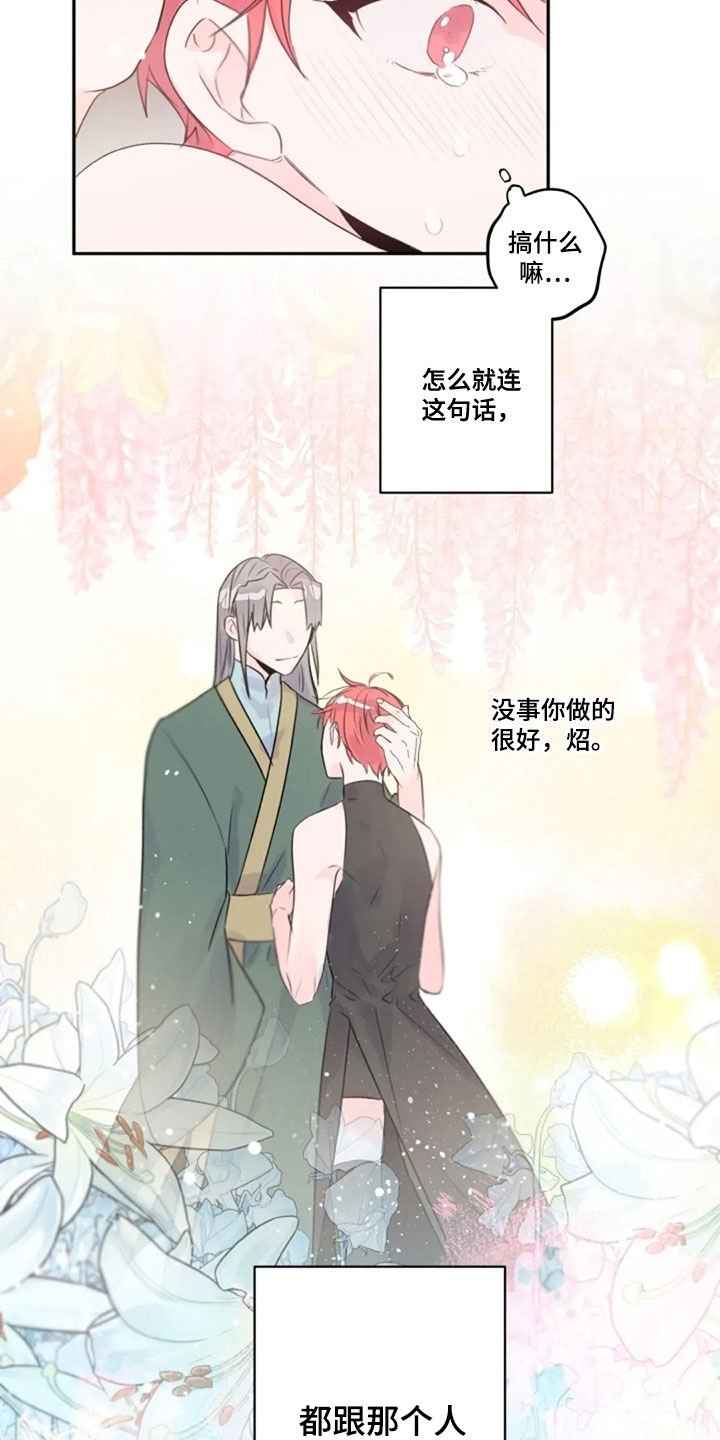 第22章：心跳声
