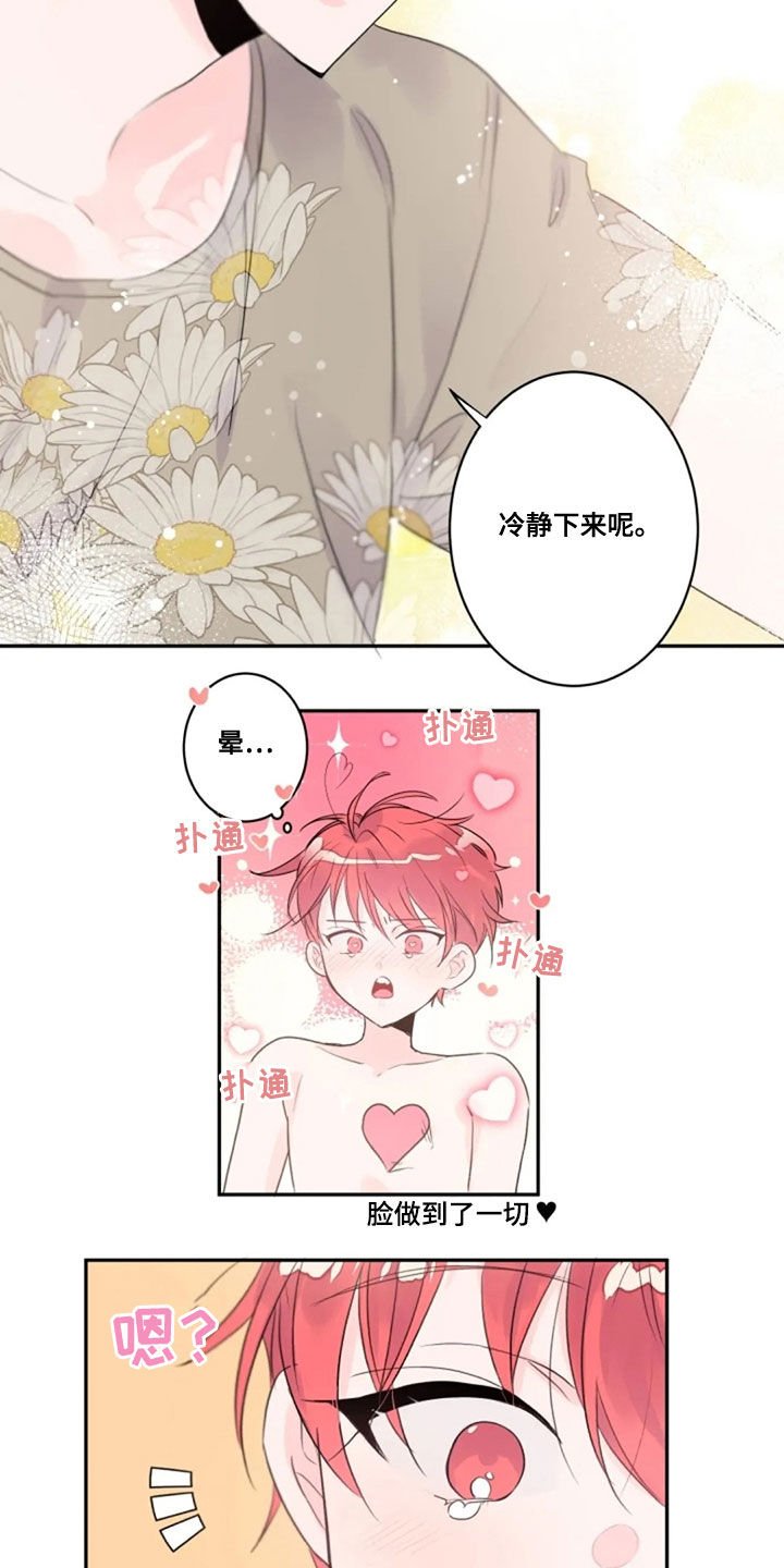 第22章：心跳声