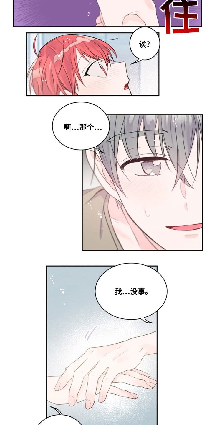 第22章：心跳声