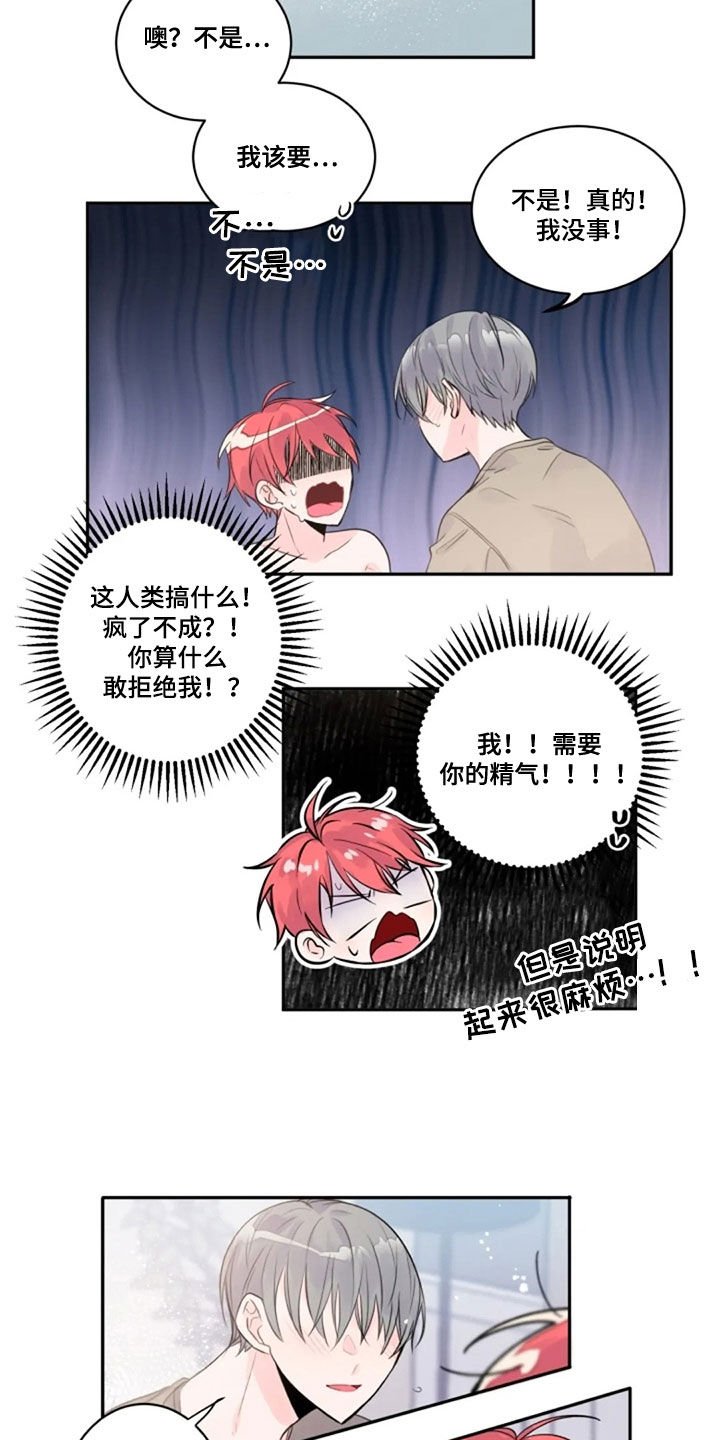 第22章：心跳声