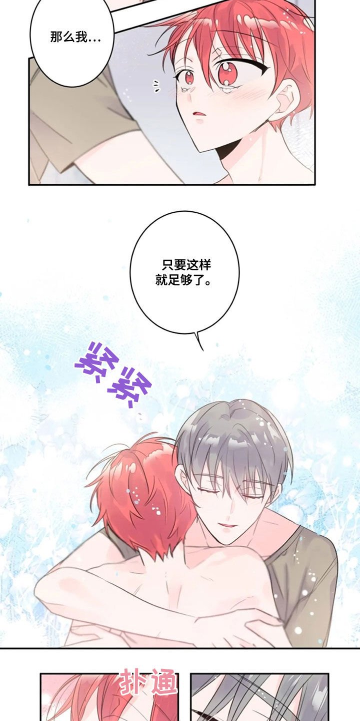 第22章：心跳声