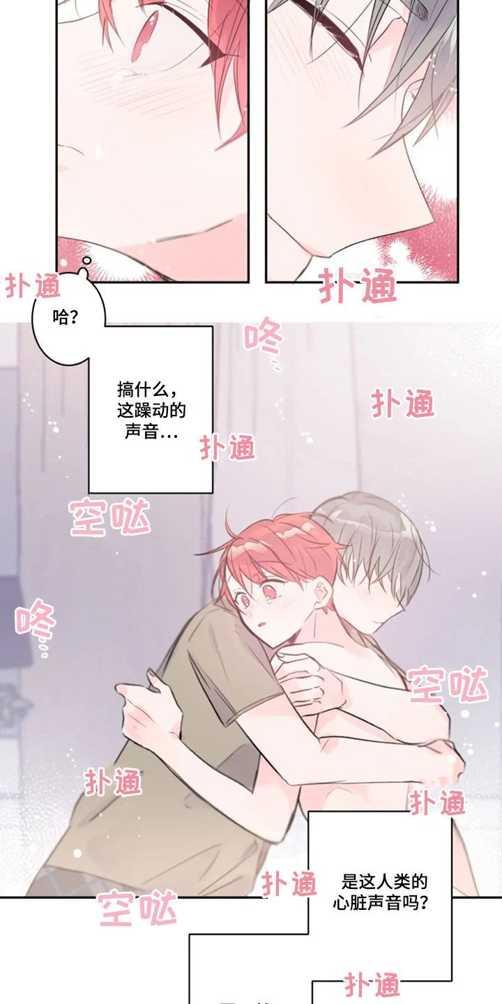 第22章：心跳声