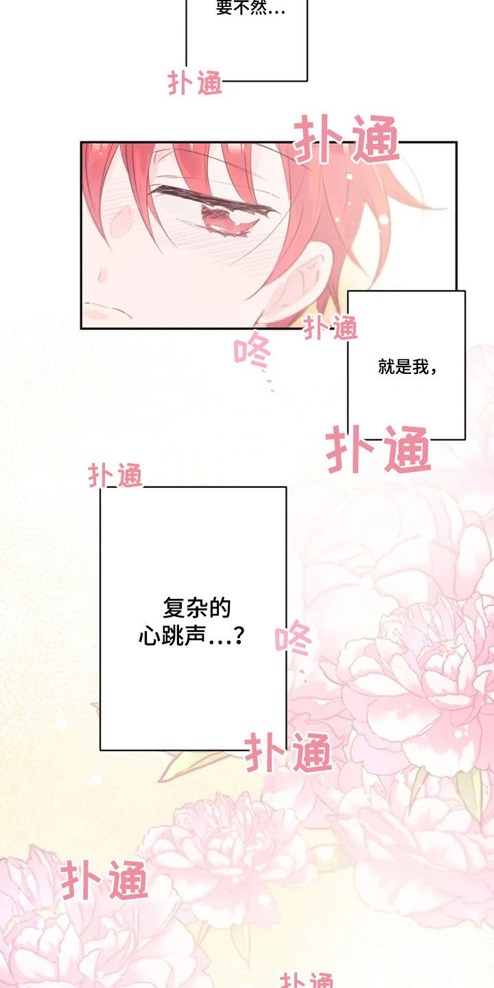 第22章：心跳声