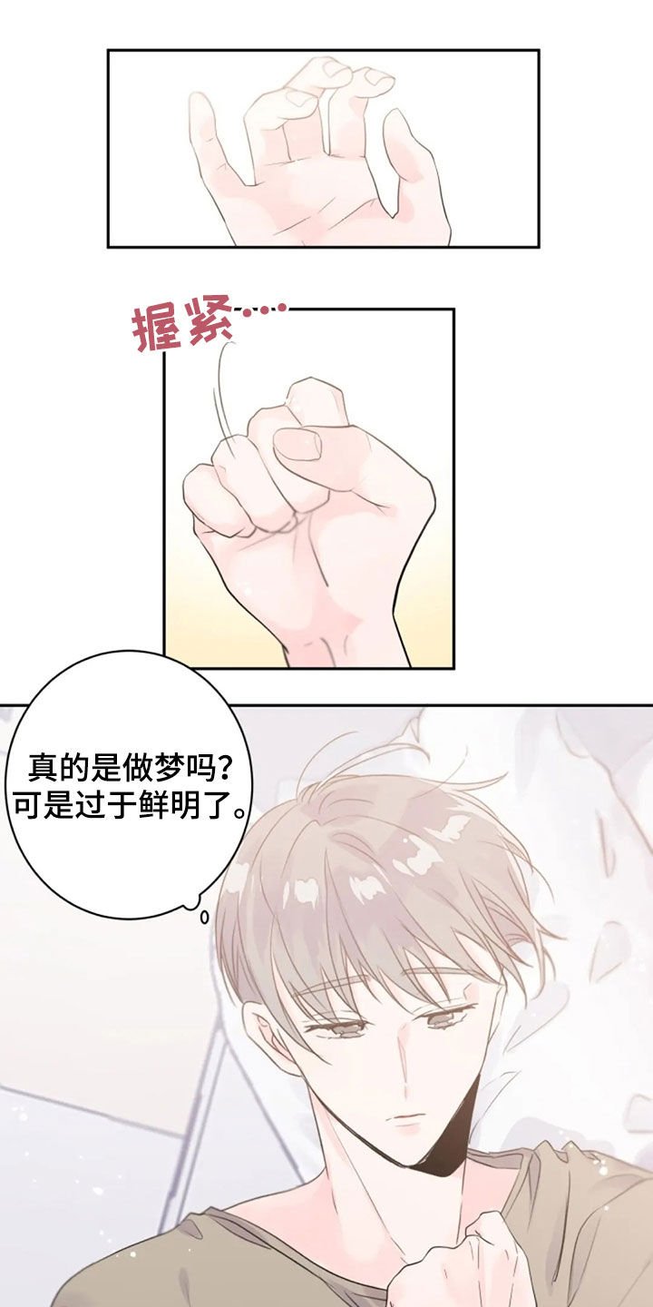 第23章：我在等你