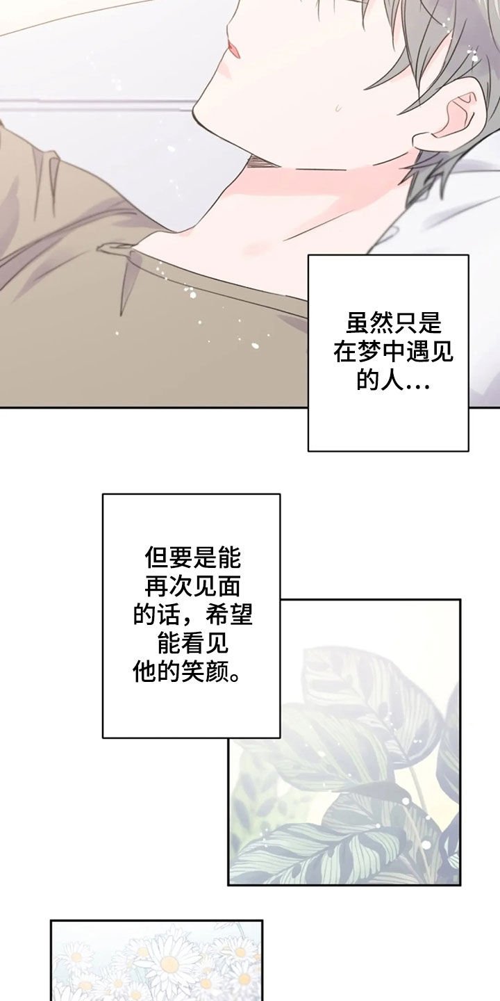第23章：我在等你