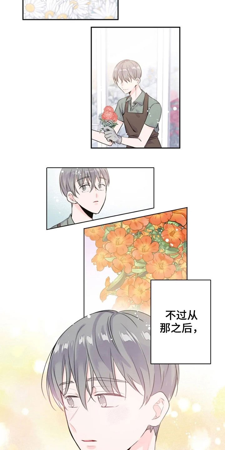 第23章：我在等你