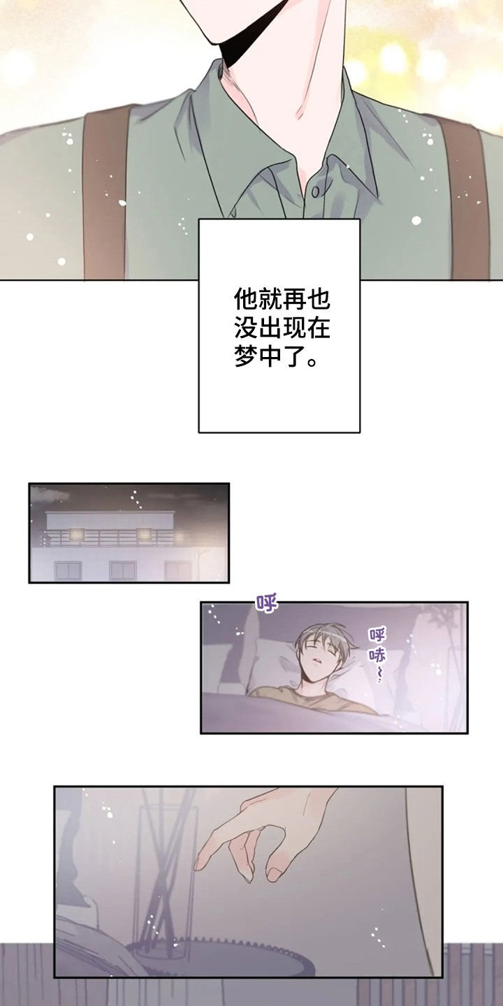 第23章：我在等你