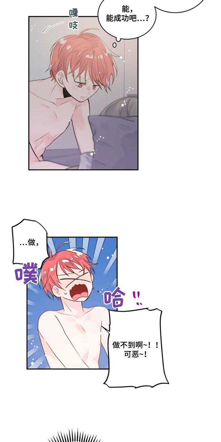 第23章：我在等你