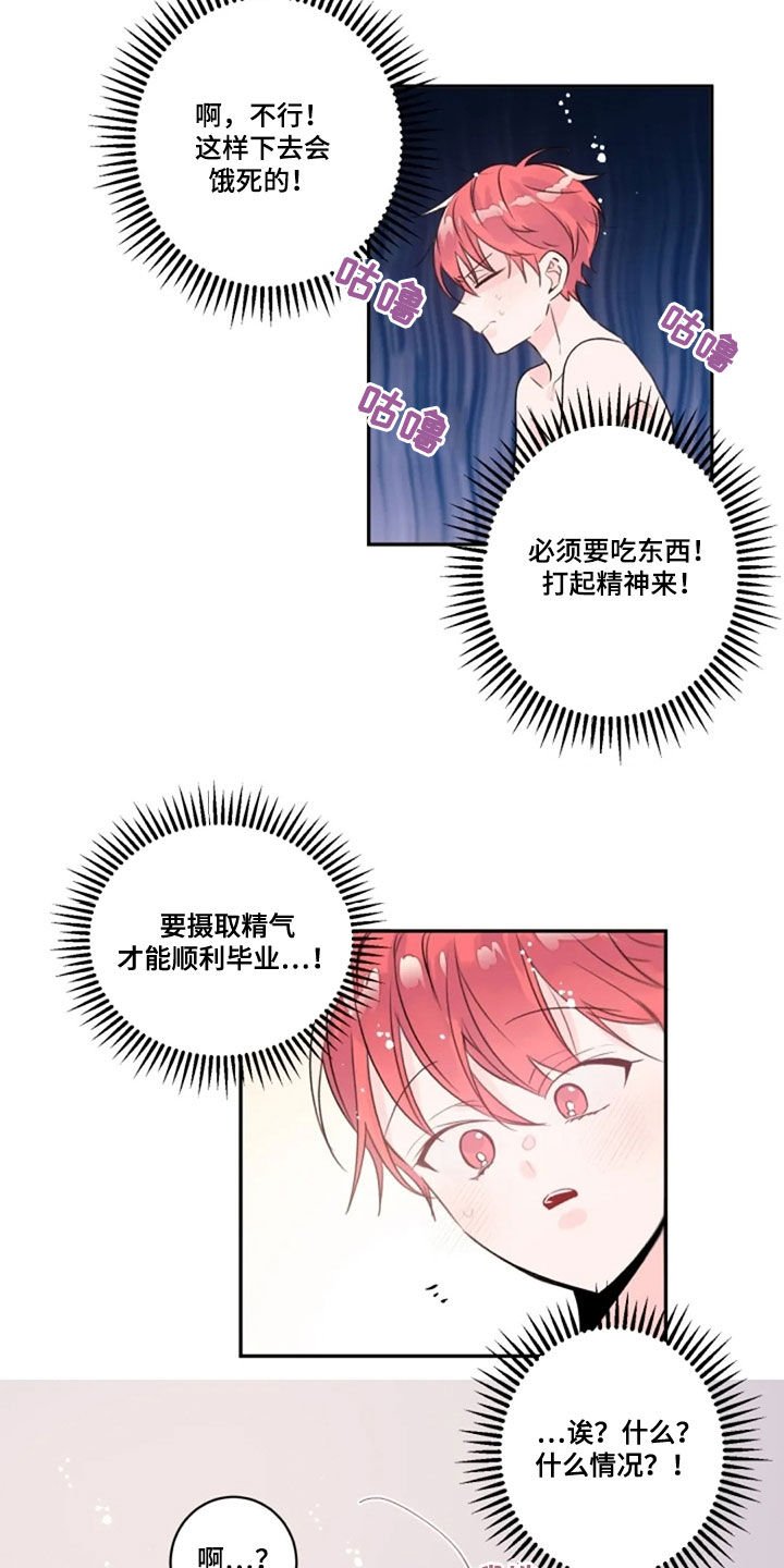 第23章：我在等你
