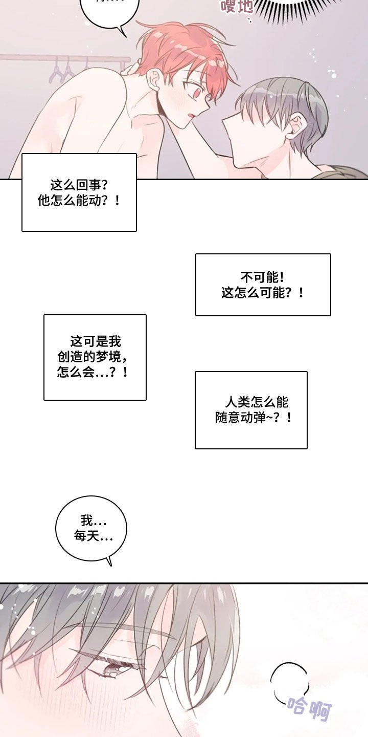 第23章：我在等你