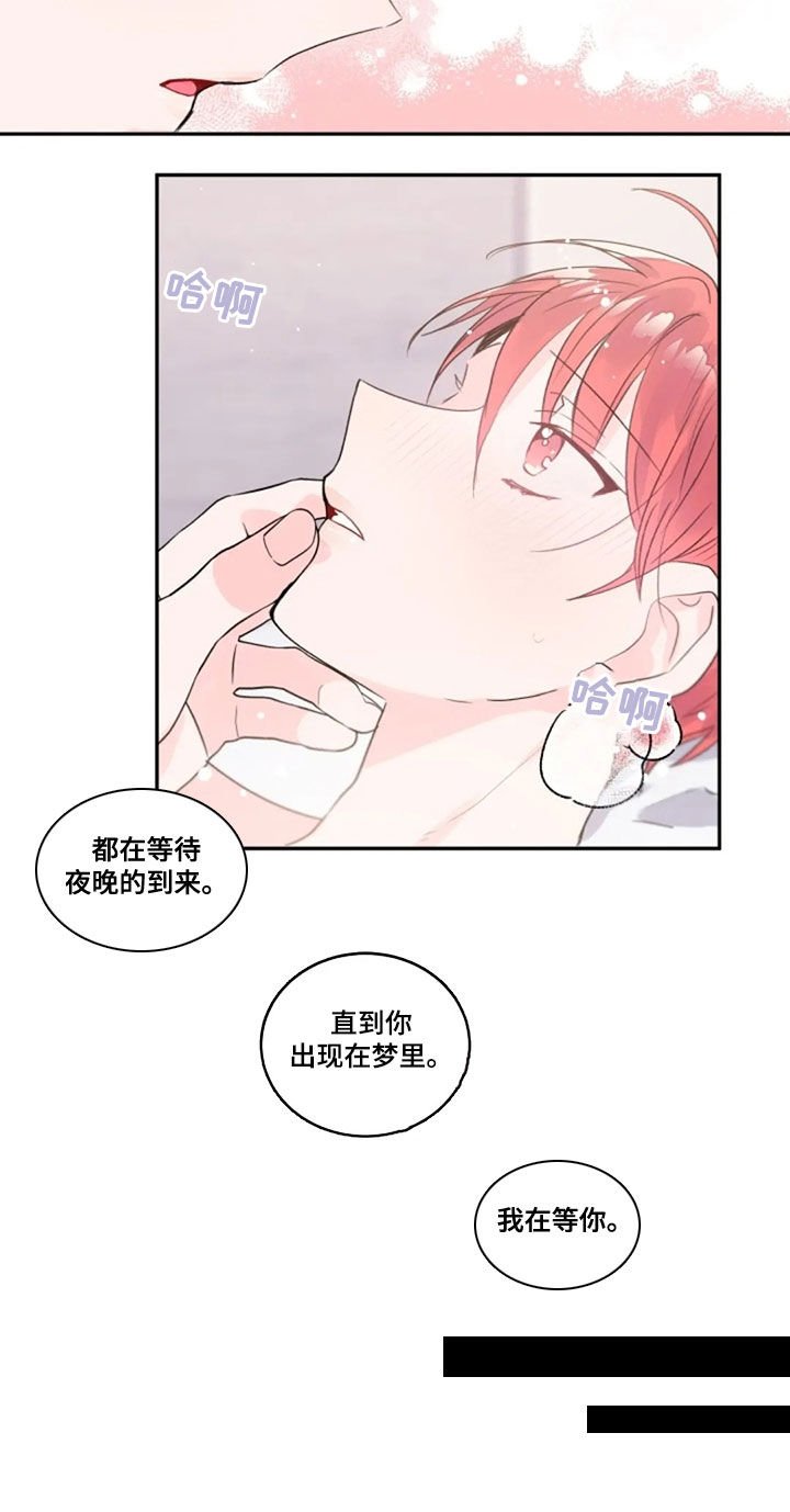 第23章：我在等你