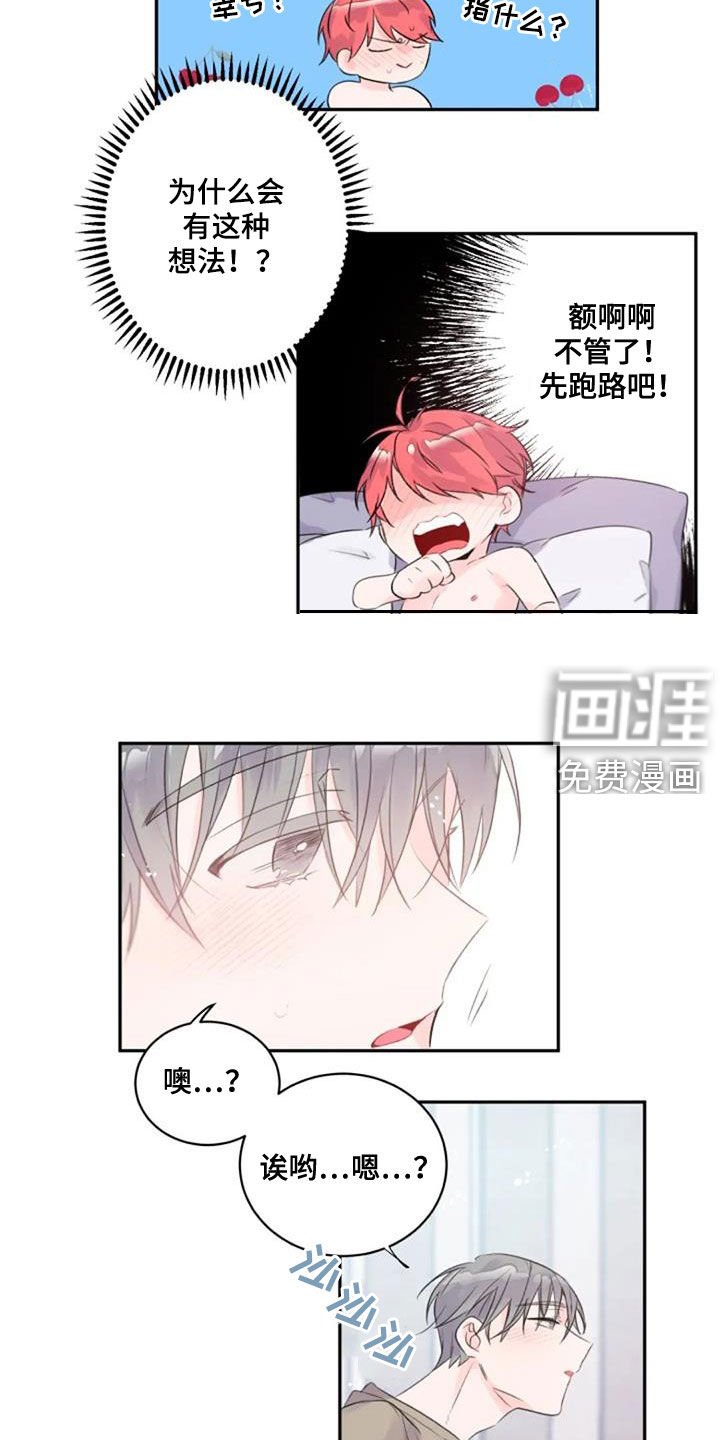 第24章：幻想