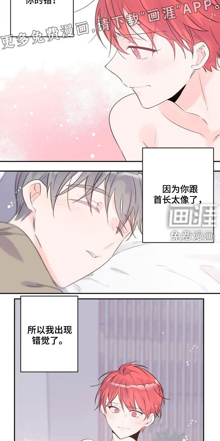 第24章：幻想