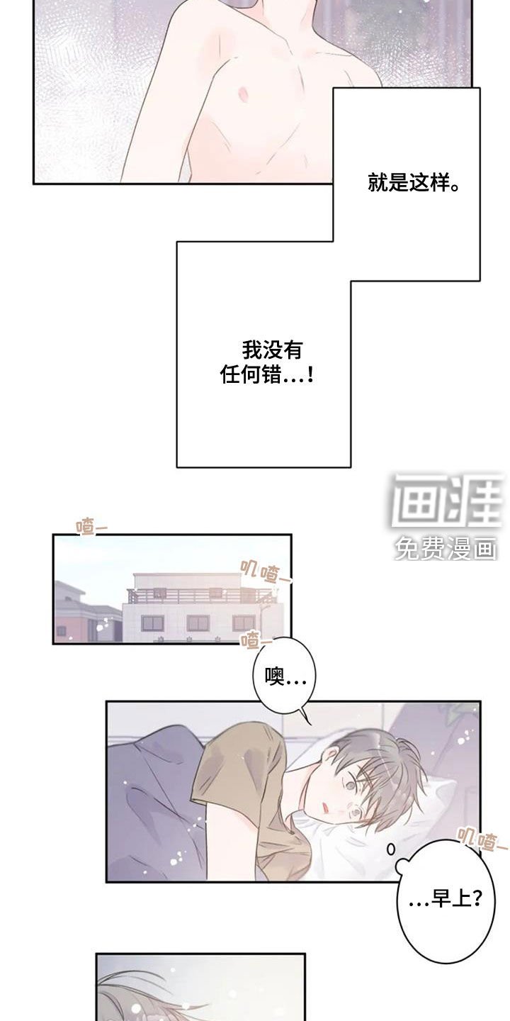 第24章：幻想