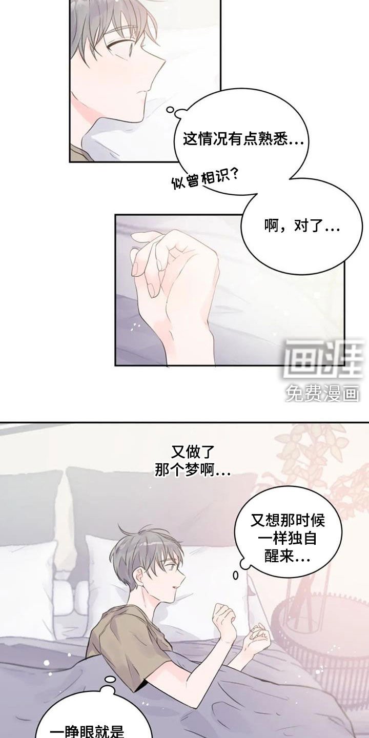 第24章：幻想