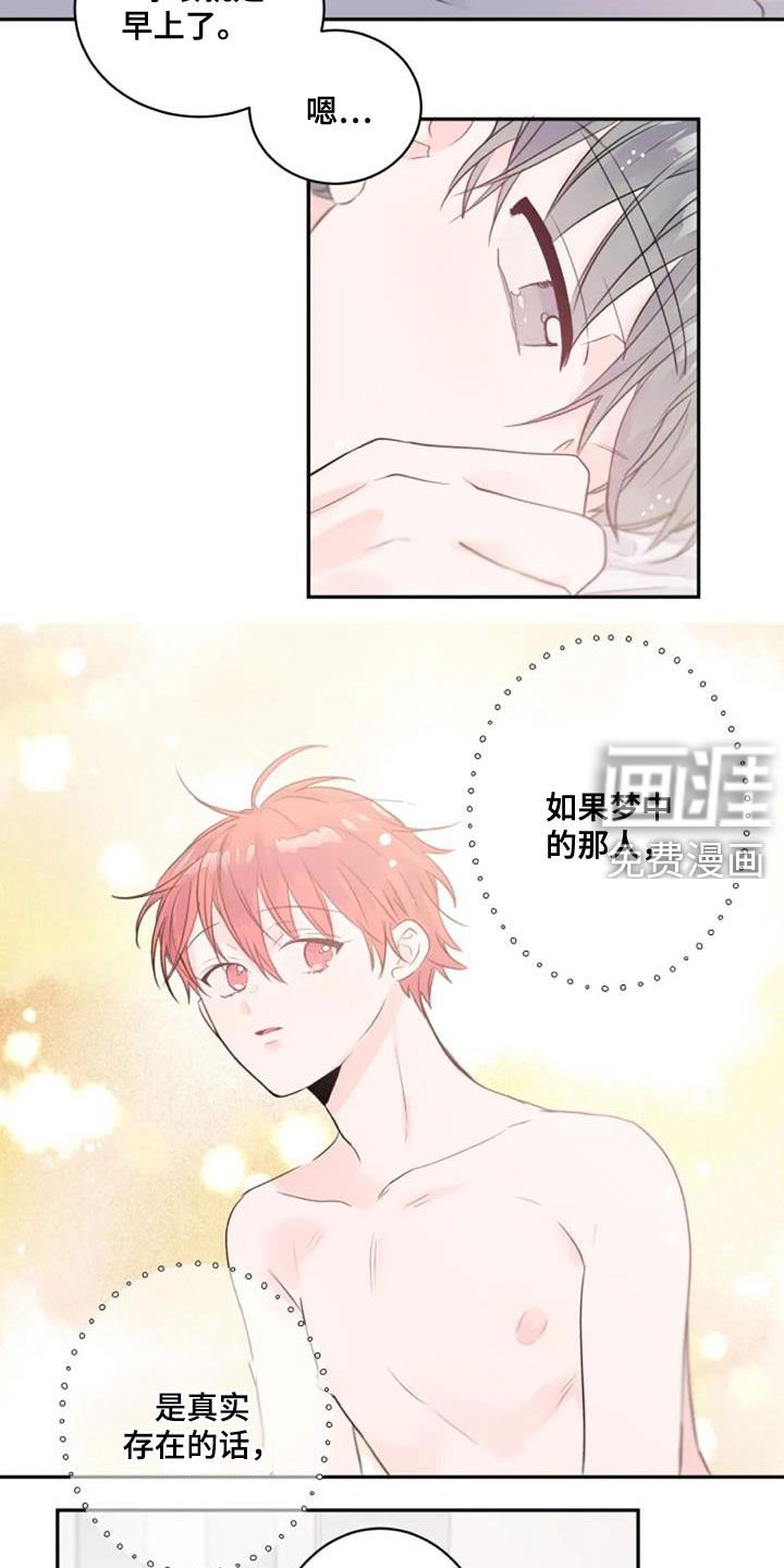 第24章：幻想