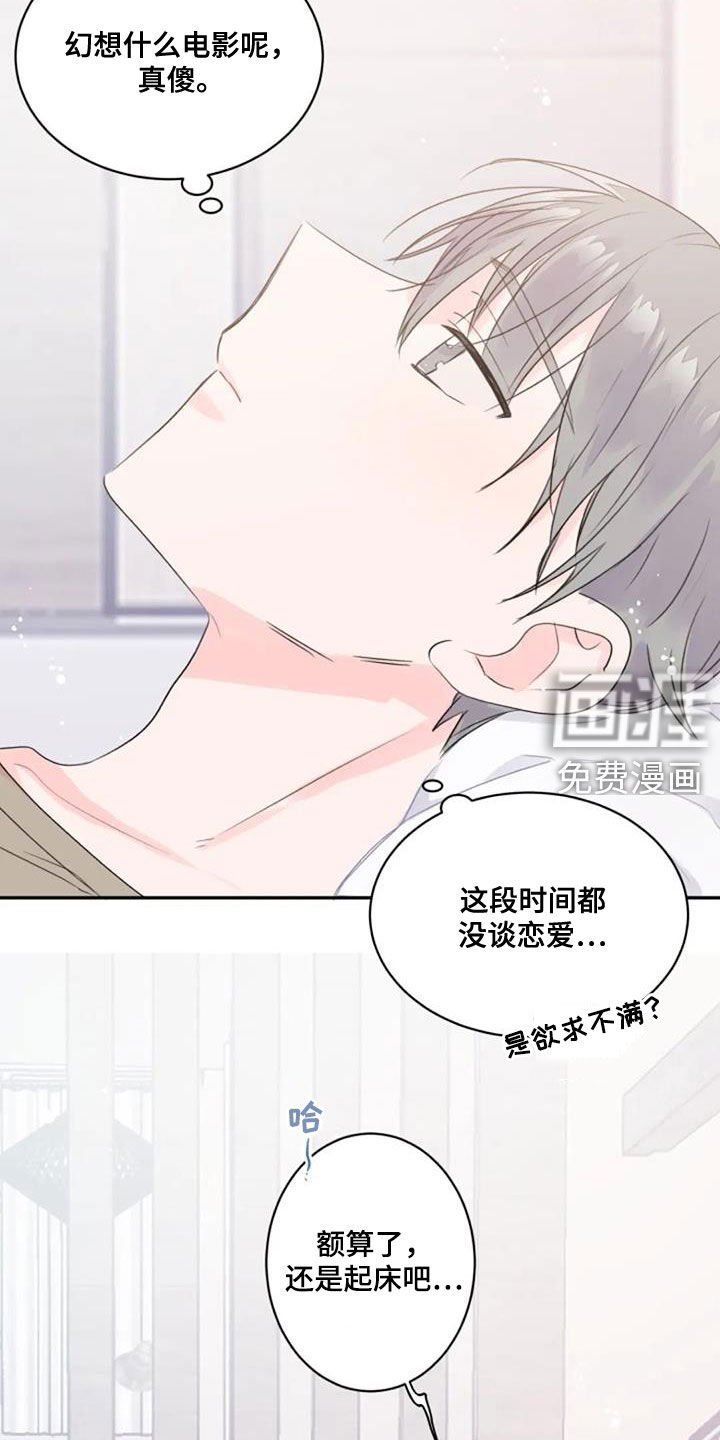 第24章：幻想