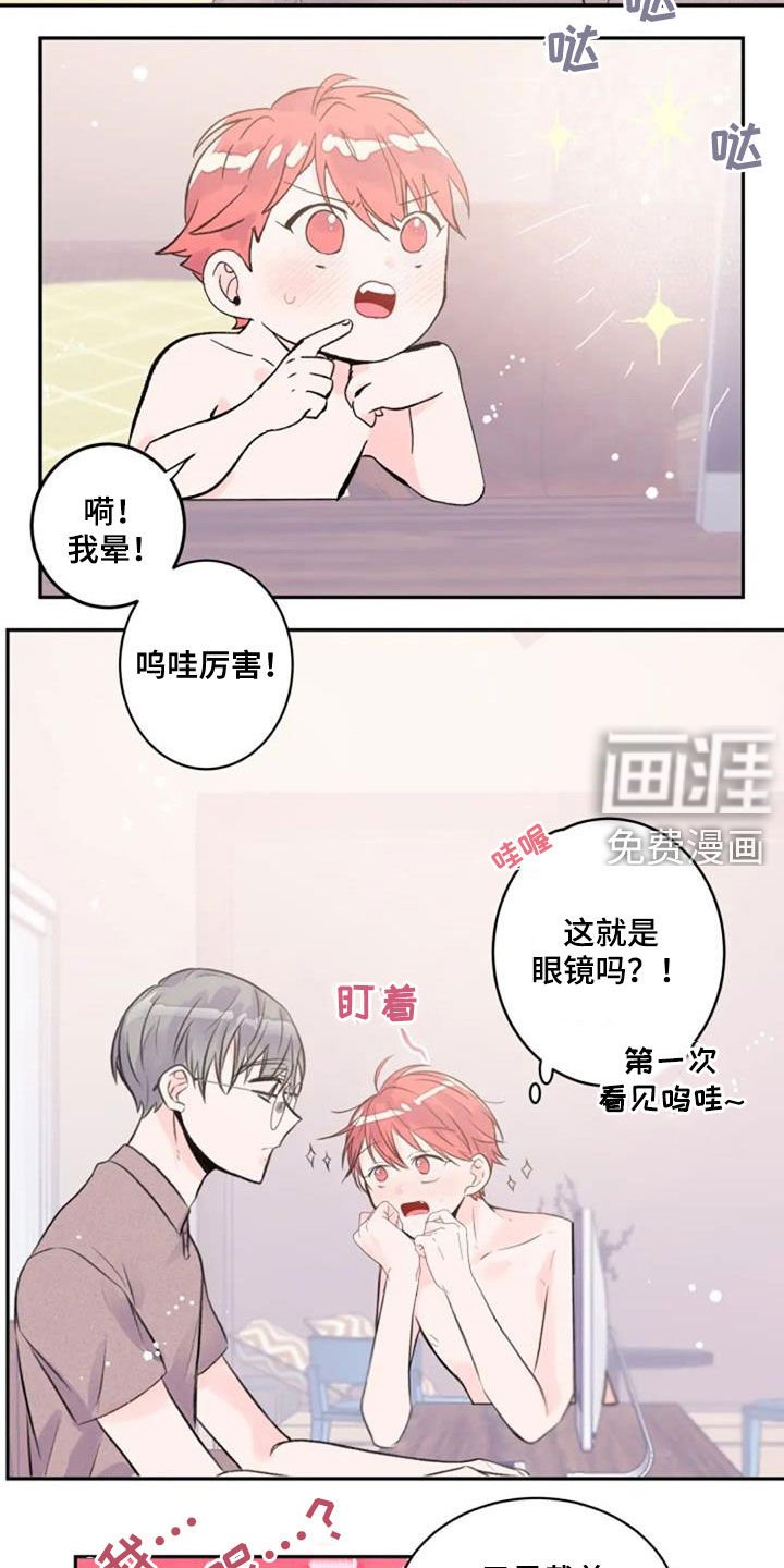 第24章：幻想