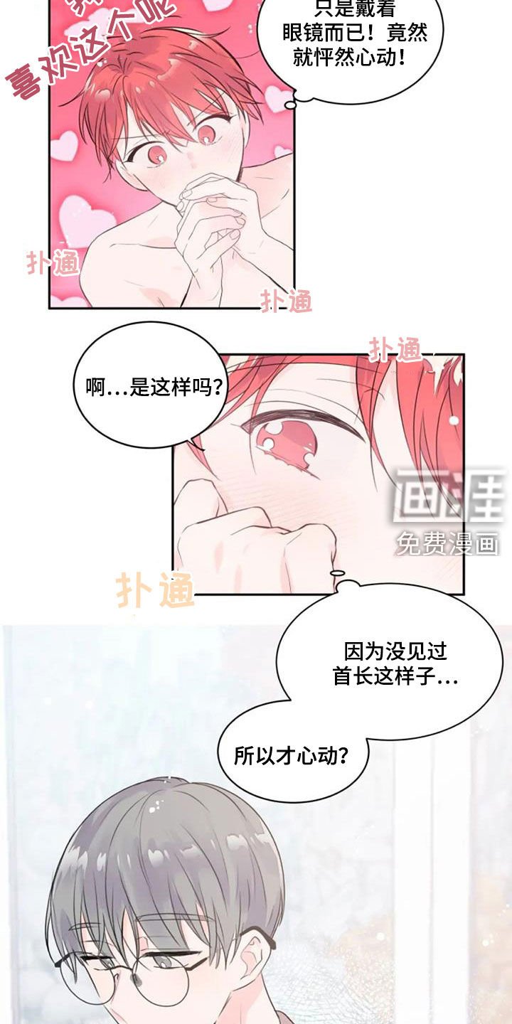 第24章：幻想