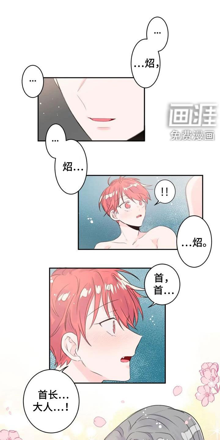 第25章：花语